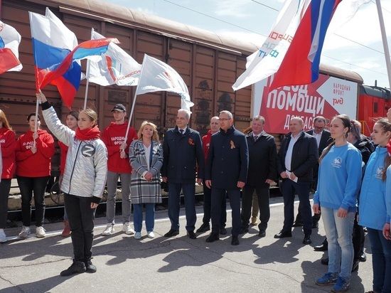 Из Калуги в Донбасс отправился поезд с гуманитарным грузом