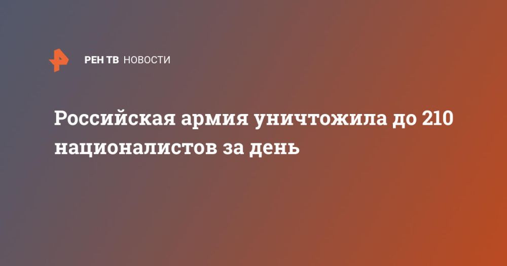 ���������� ����� ���������� �� 210 ������������� �� ����