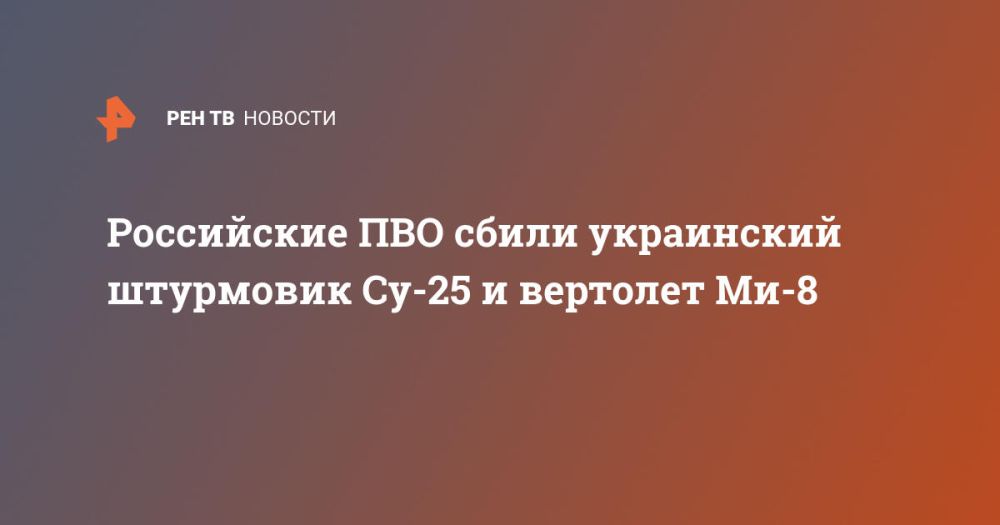 ���������� ��� ����� ���������� ��������� ��-25 � �������� ��-8