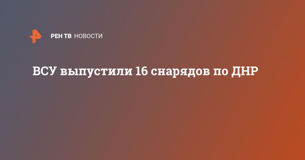 ��� ��������� 16 �������� �� ���