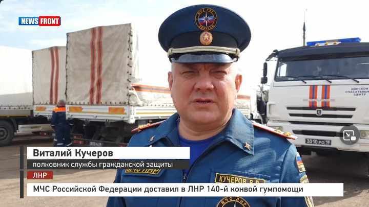 ��� ���������� ��������� �������� � ��� 140-� ������ ���������