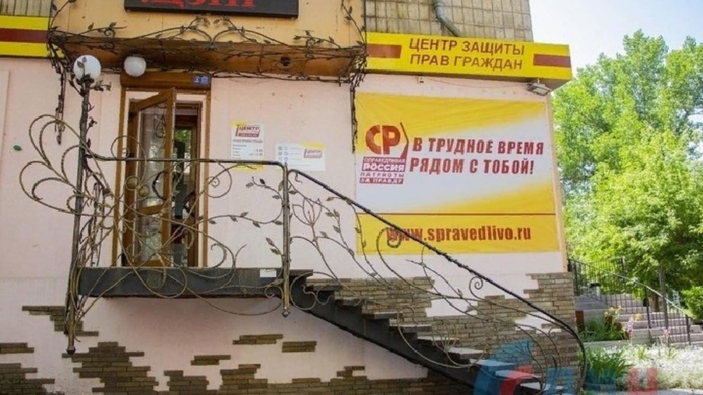 В Луганске заработал Центр защиты прав граждан