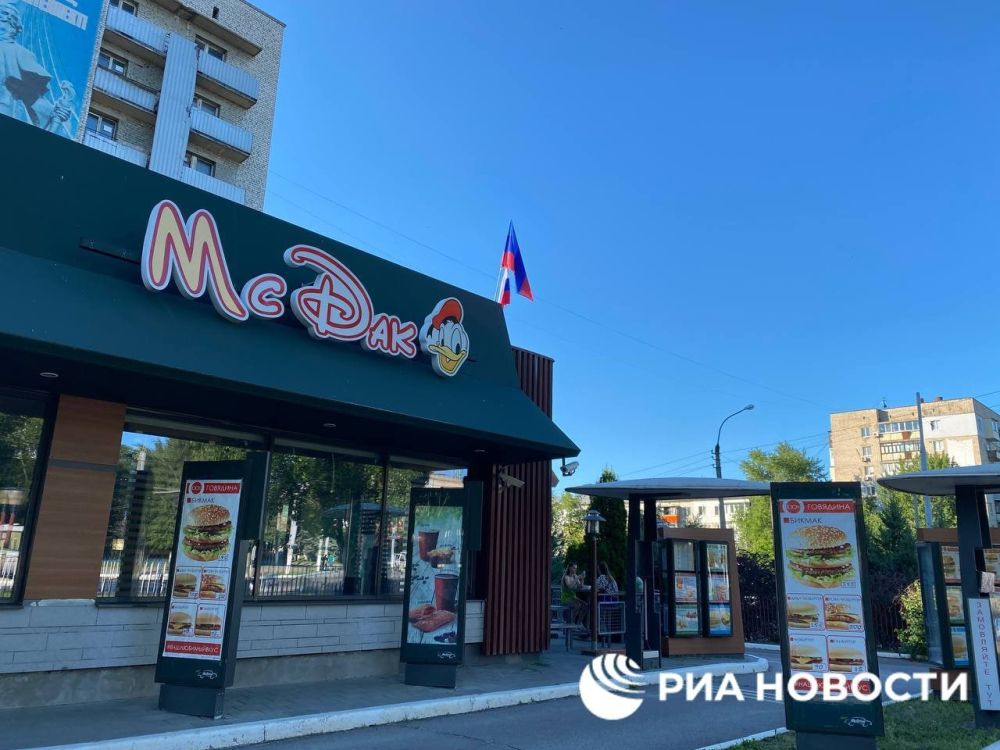 � �������� ���� ������ McDonald's - �Mc��� - ���������� ��� 8 ���