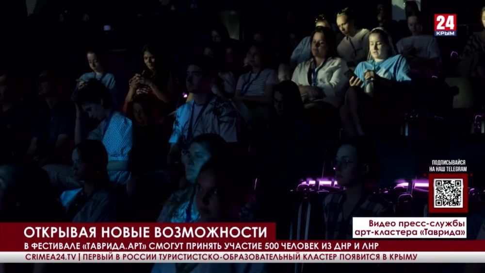 В фестивале «Таврида.АРТ» смогут принять участие 500 человек из ДНР и ЛНР