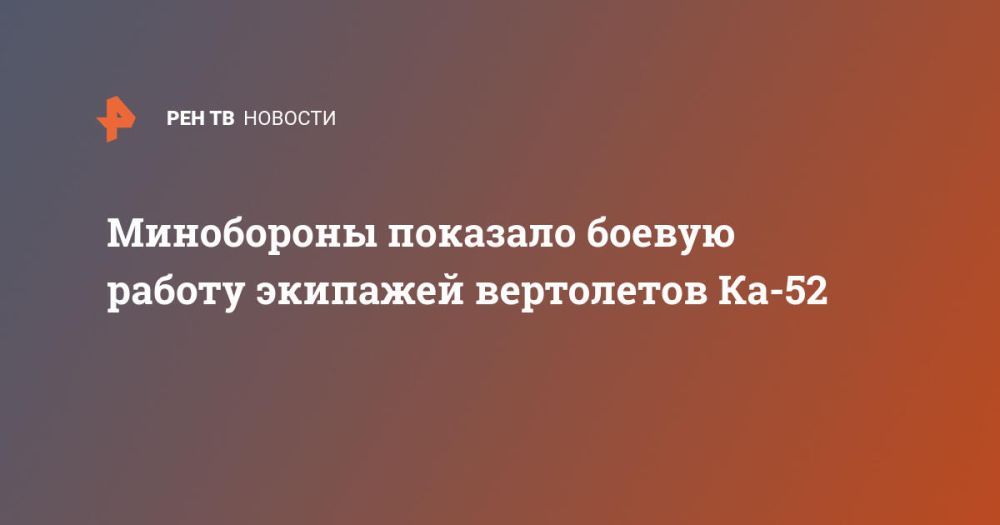 ���������� �������� ������ ������ �������� ���������� ��-52