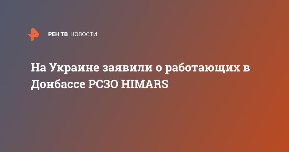 �� ������� ������� � ���������� � �������� ���� HIMARS