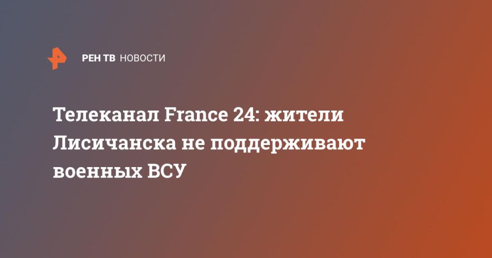 ��������� France 24: ������ ���������� �� ������������ ������� ���