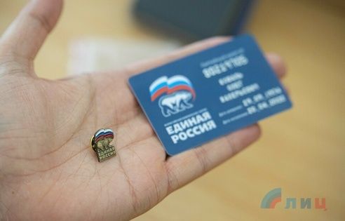 Координатор "Единой России" в ЛНР вручил партбилеты 45 сотрудникам Минпромторга Республики