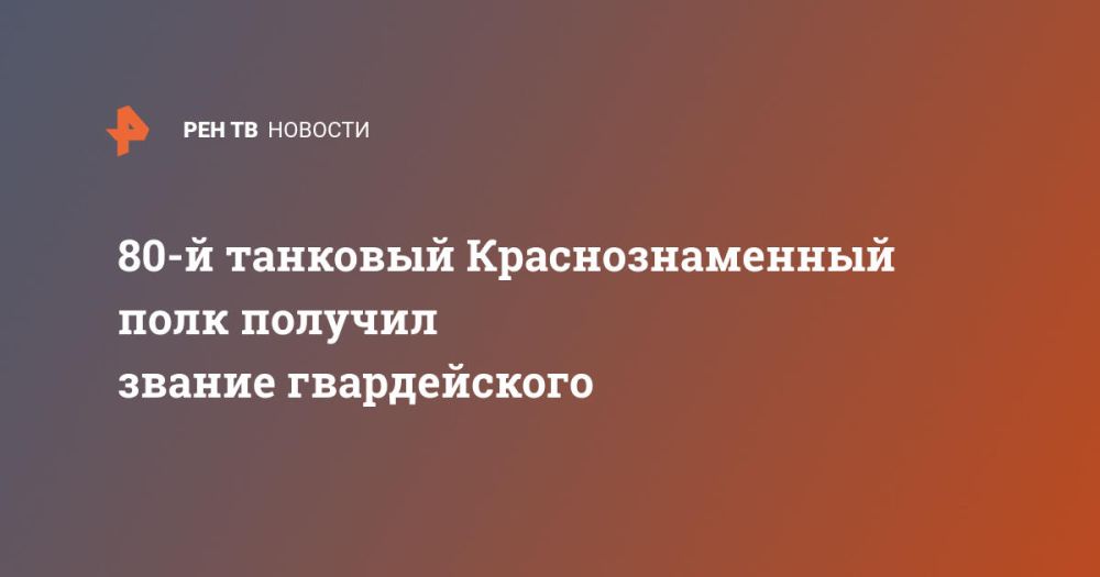 80-� �������� ��������������� ���� ������� ������ ������������