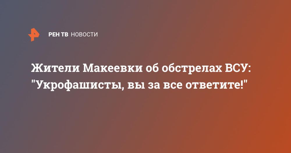 ������ �������� �� ��������� ���: "�����������, �� �� ��� ��������!"