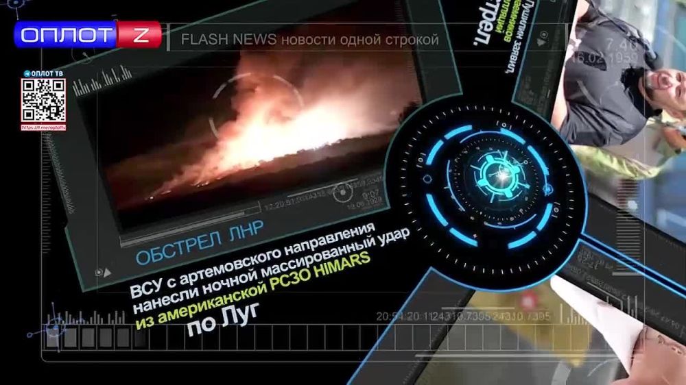 Flash news �� 14.30 �� 13.07.22