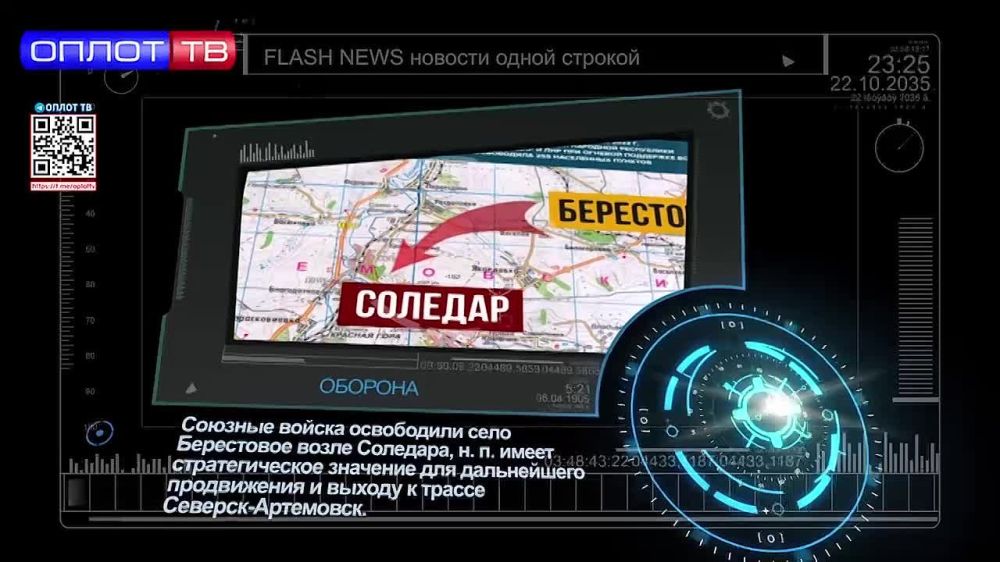 Flash news �� 15.30 �� 20.07.22