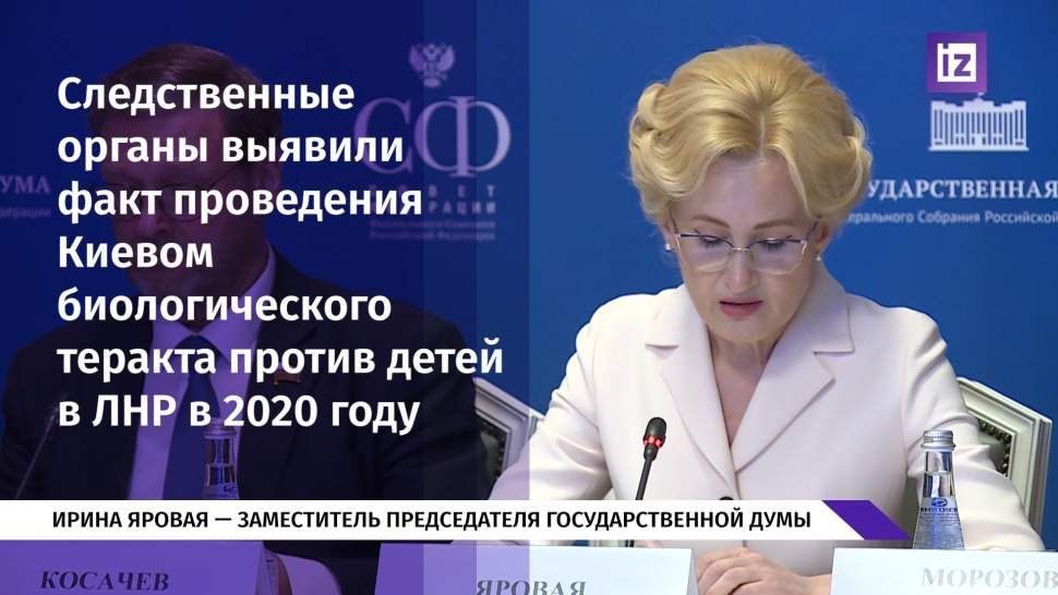 В ЛНР нашли доказательства испытаний Киевом опасных препаратов