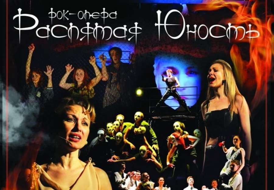 Театр на Оборонной покажет рок-оперу «Распятая юность» в 12 освобожденных регионах ЛНР. Гастроли инициированы Министерством культуры, спорта и молодежи совместно с коллективом театра