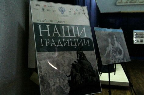 Вторая выставка в рамках проекта "Наши традиции" открылась в столичном музее – МКСМ