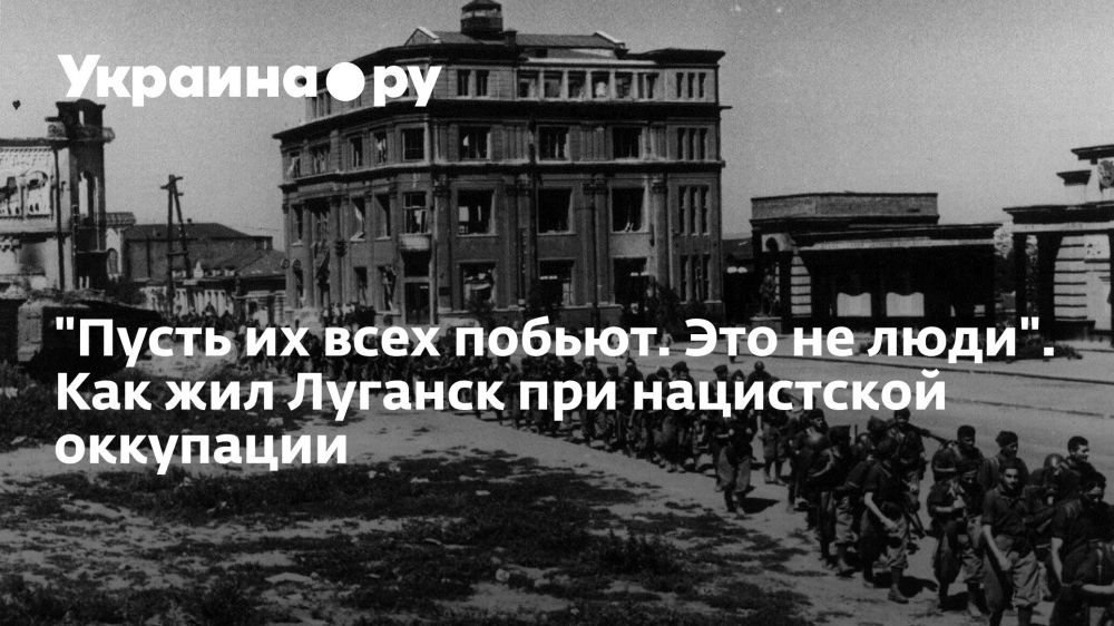 �������� �������. "����� �� ���� ������. ��� �� ����". ��� ��� ������� ��� ���������� ���������