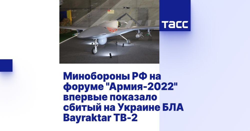 ���������� �� �� ������ "�����-2022" ������� �������� ������ �� ������� ��� Bayraktar TB-2