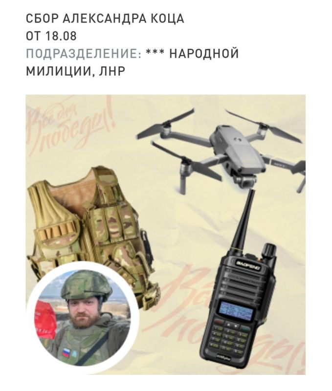 Поддержите новый сбор Александра Коца!