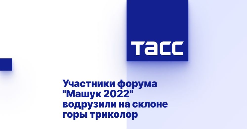 ��������� ������ "����� 2022" ��������� �� ������ ���� ��������