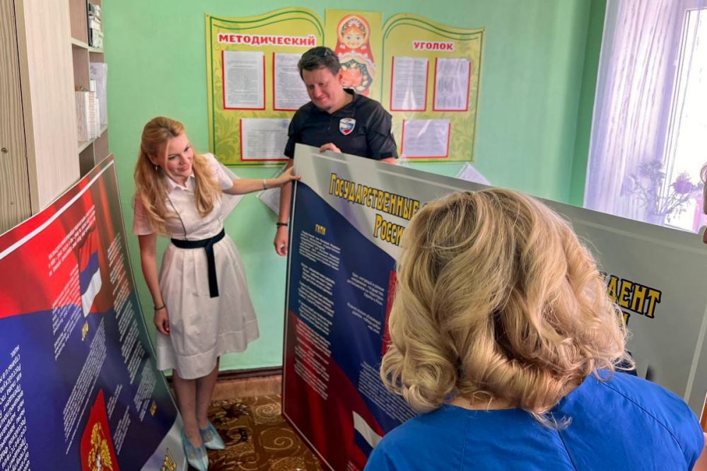 Информационные стенды с символикой Российской Федерации передали в образовательные учреждения Лутугинского района
