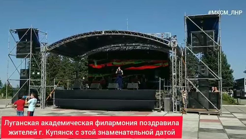Министерство культуры, спорта и молодежи ЛНР и Луганская академическая филармония организовали в Купянске праздничный концерт, посвященный освобождению Харькова от немецко-фашистских захватчиков