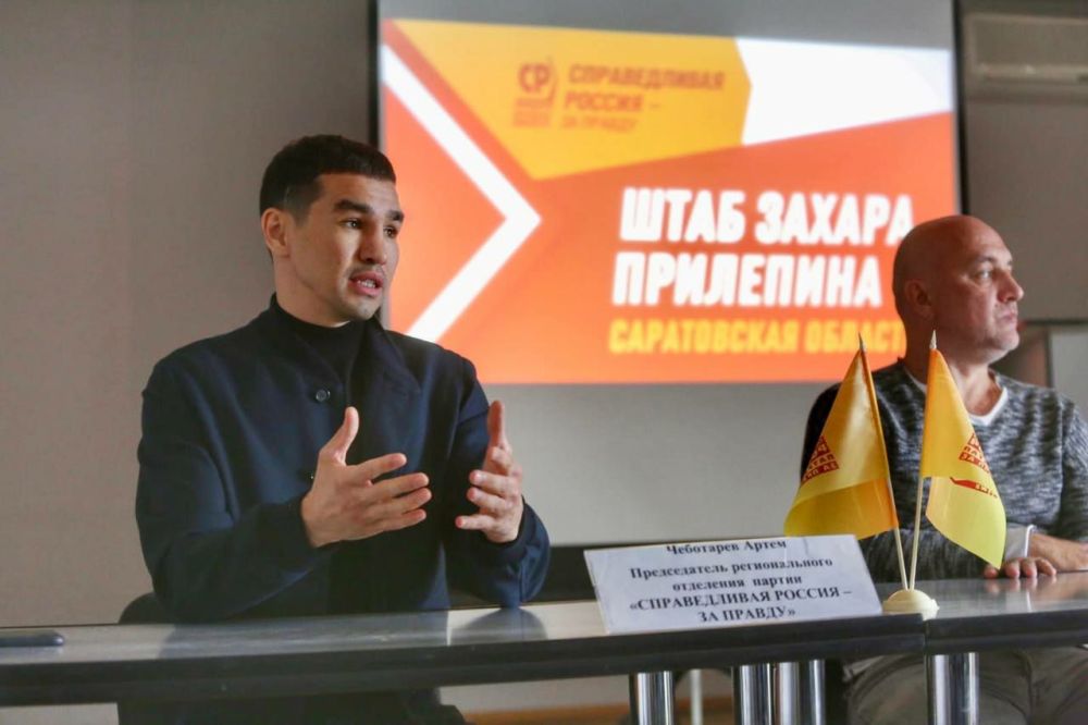 Сопредседатель партии «Справедливая Россия – За Правду», писатель Захар Прилепин 7 сентября открыл в Саратове Штаб ЗП....
