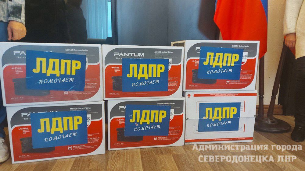Сегодня в Северодонецк прибыла партия МФУ. Посол Луганской Народной Республики в Российской Федерации Родион Мирошник вместе с Фондом Юлии Витязевой искали поддержку для северодонецких школ и нашли ее у ЛДПР, которая и организовала поставку
