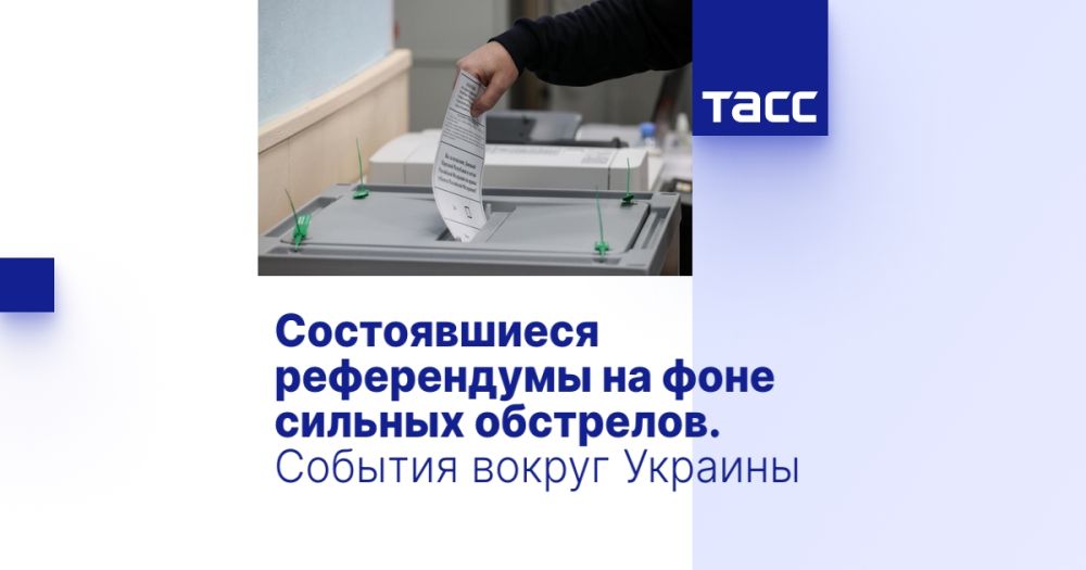 Состоявшиеся референдумы на фоне сильных обстрелов. События вокруг Украины