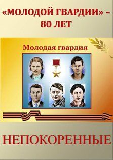 �������� ��� ����������� ������-�������� � ����� 80-����� �������� "������� �������"