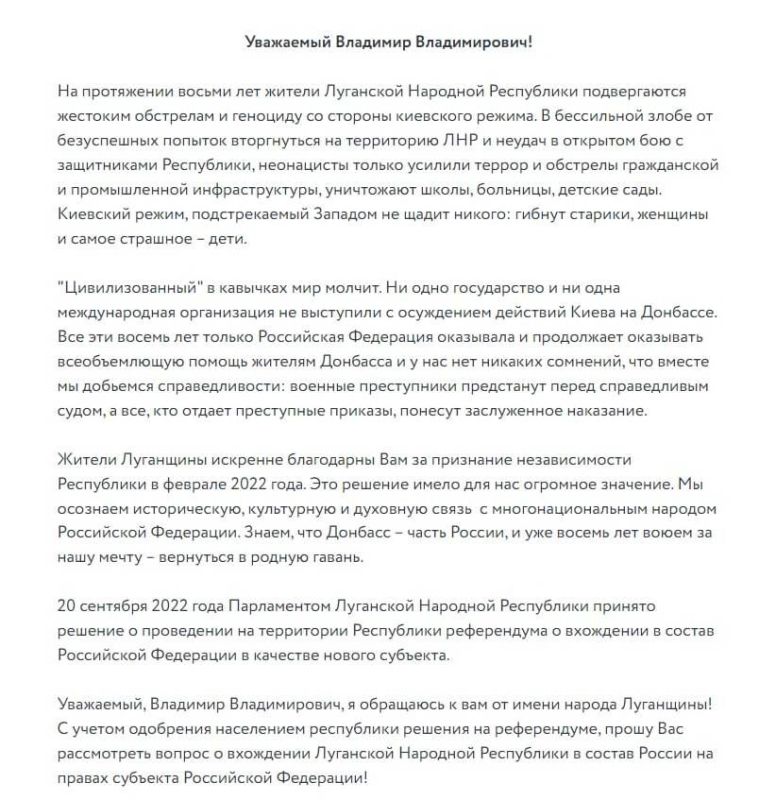 Борис Рожин: Официальный запрос от Луганской Народной Республики с просьбой принять ЛНР в состав России
