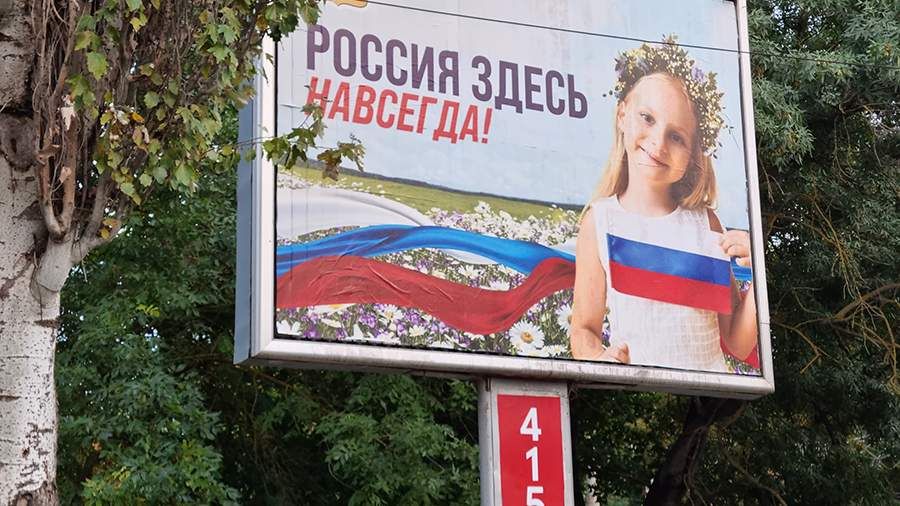 Власти Херсонской области обратились к Путину с просьбой о присоединении к РФ