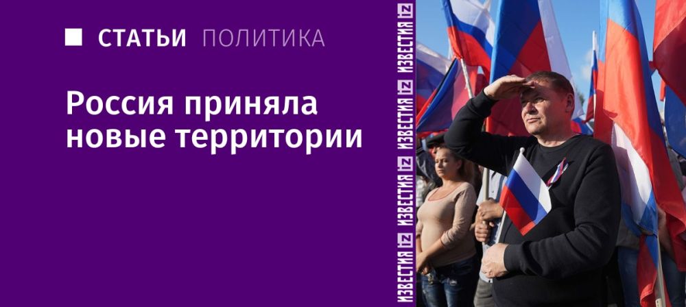 Донецкая и Луганская народные республики, а также Запорожская и Херсонская области вошли в состав России