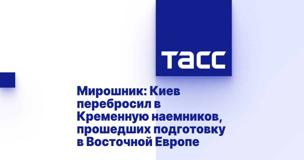 Мирошник: Киев перебросил в Кременную наемников, прошедших подготовку в Восточной Европе
