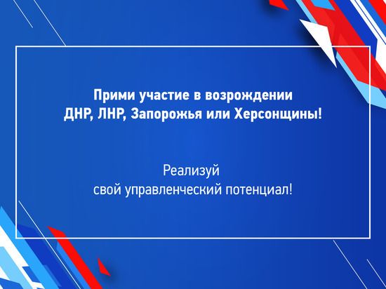 Пять тысяч заявок подали на конкурсы «Лидеры возрождения»