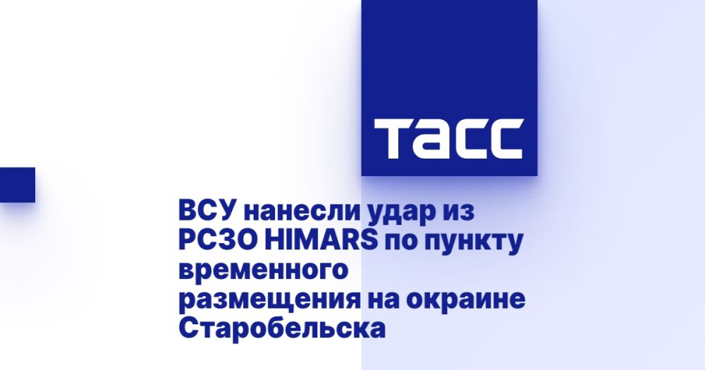 ��� ������� ���� �� ���� HIMARS �� ������ ���������� ���������� �� ������� ������������