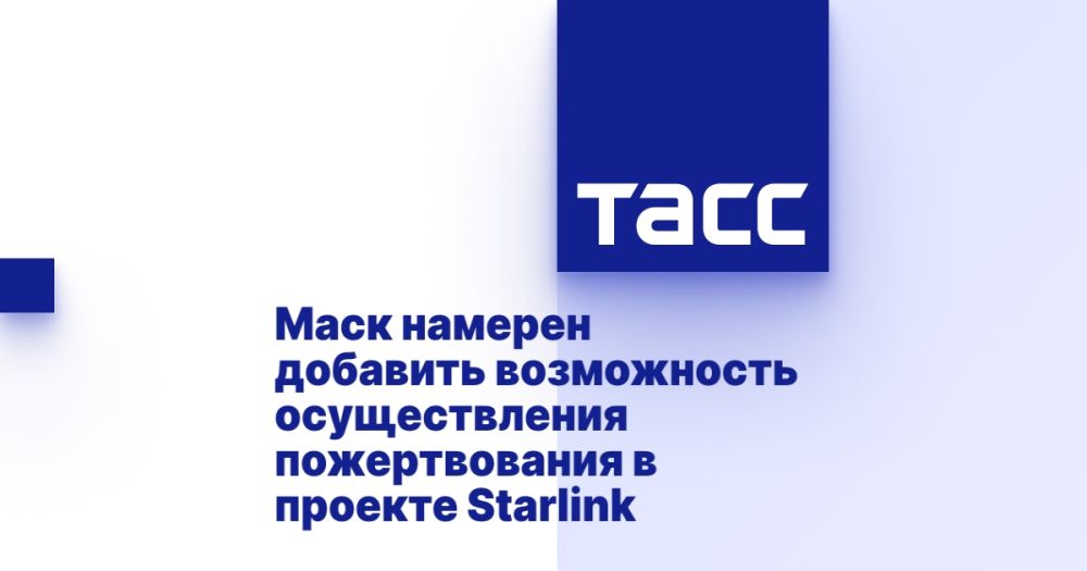 Маск намерен добавить возможность осуществления пожертвования в проекте Starlink