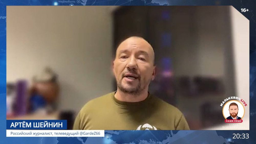 Александр Малькевич: Известный российский журналист и популярный ТВ-ведущий Артём Шейнин в «Стриме освобождения» Малькевич LIVE рассказал о важности непосредственного общения с людьми, которые находятся на #ОсвобожденныеТерритории: