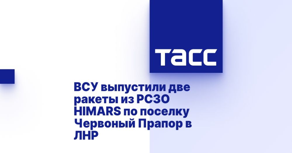 ��� ��������� ��� ������ �� ���� HIMARS �� ������� �������� ������ � ���