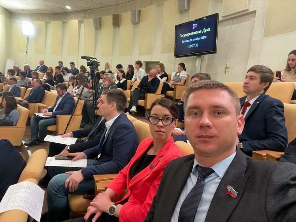 В Государственной Думе РФ прошла встреча с представителями Комитета Государственной Думы РФ по экономической политике на тему «Законодательная поддержка инвестиционной активности в условиях санкционного давления»