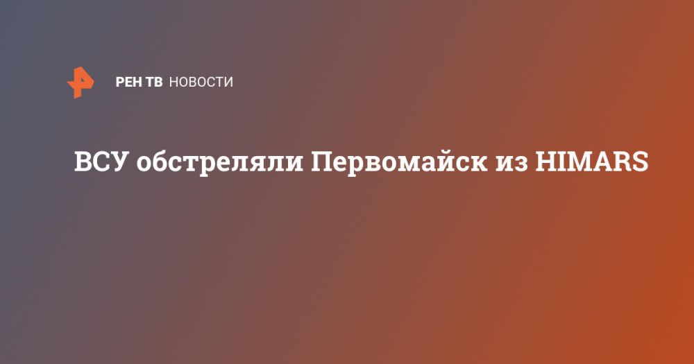 ��� ���������� ���������� �� HIMARS