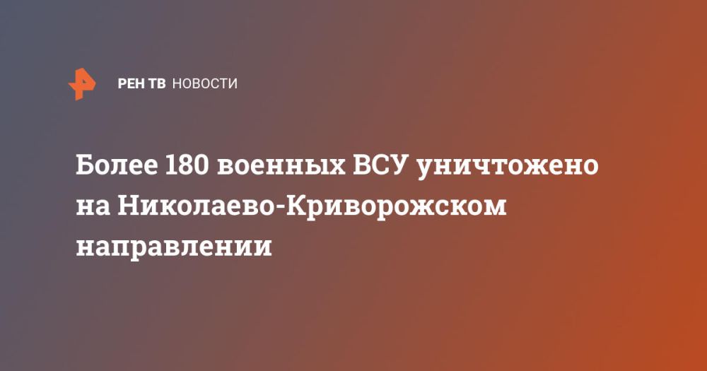 ����� 180 ������� ��� ���������� �� ���������-������������ �����������