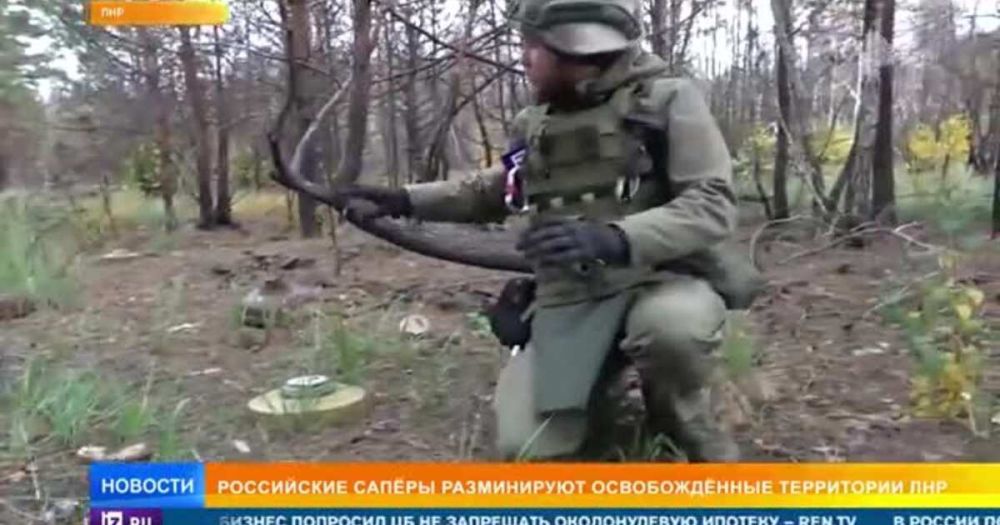 Российские саперы разминируют освобожденные территории ЛНР