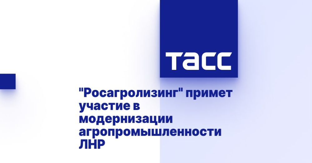 Из комментариев министра сельского хозяйства и продовольствия ЛНР Евгения Сорокина агентству ТАСС: