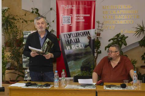 Презентация посвященного Пушкину спецвыпуска журнала "Родина" состоялась в Луганске