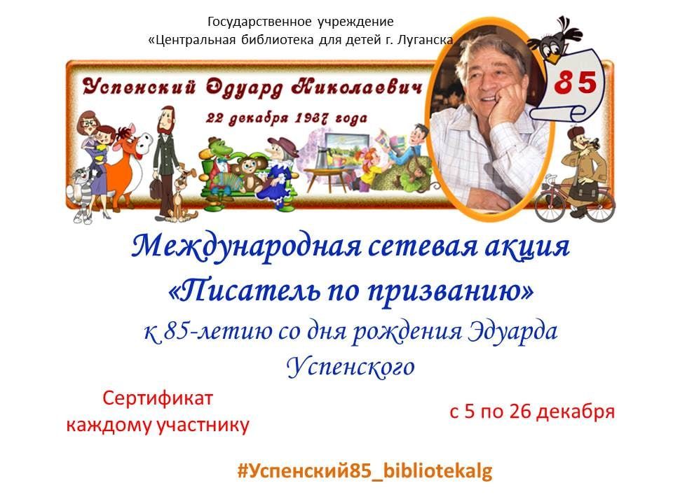 ��� ���������� ������� ������� � ����� � 85-����� ������� ����������