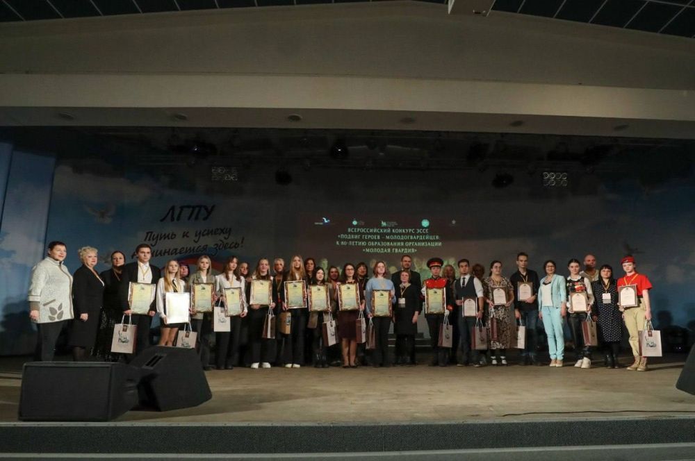15 декабря в Луганском государственном педагогическом университете в рамках Форума с международным участием «И не в шурф их бросали, а в наши сердца» состоялось награждение финалистов Всероссийского конкурса эссе «Подвиг героев — молодогвардейцев»