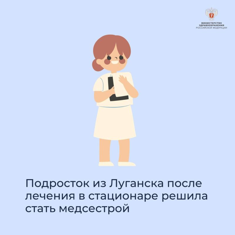 Подросток из Луганска после лечения в стационаре решила стать медсестрой