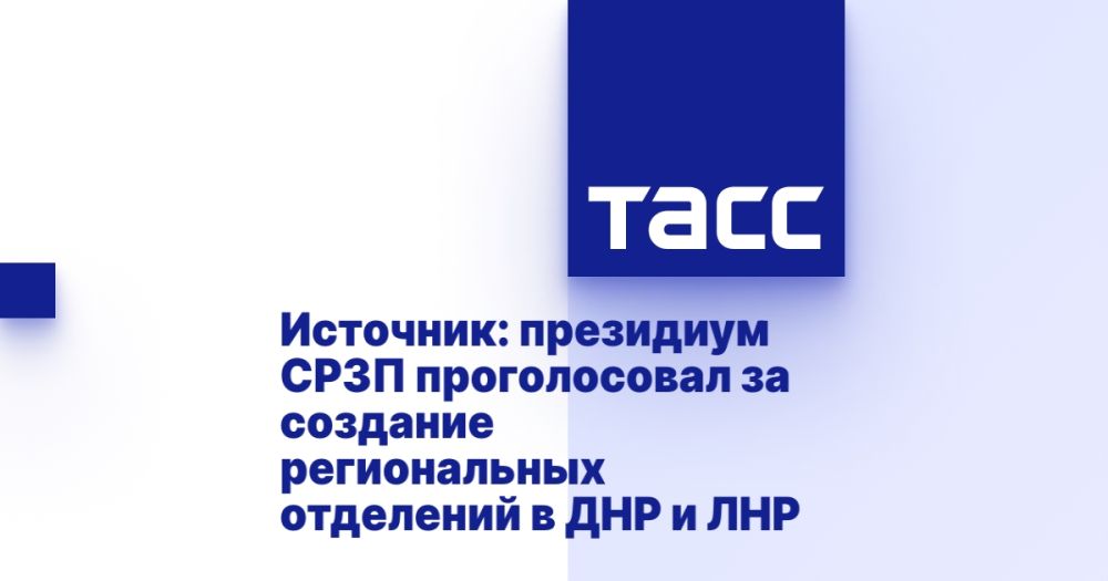 Источник: президиум СРЗП проголосовал за создание региональных отделений в ДНР и ЛНР