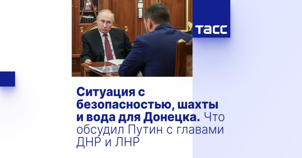 Ситуация с безопасностью, шахты и вода для Донецка. Что обсудил Путин с главами ДНР и ЛНР