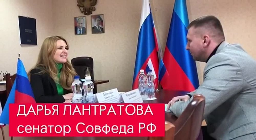 Видео ЛИЦ. Председатель Народного Совета ЛНР Денис Мирошниченко и сенатор от Республики в Совете Федерации Дарья Лантратова обсудили в Луганске направления взаимодействия